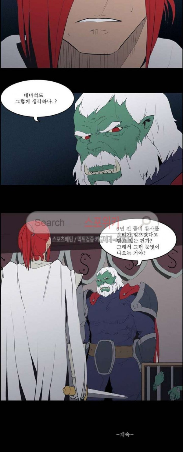 Son of Dragon Choi Chang-sik Ch.68 p10