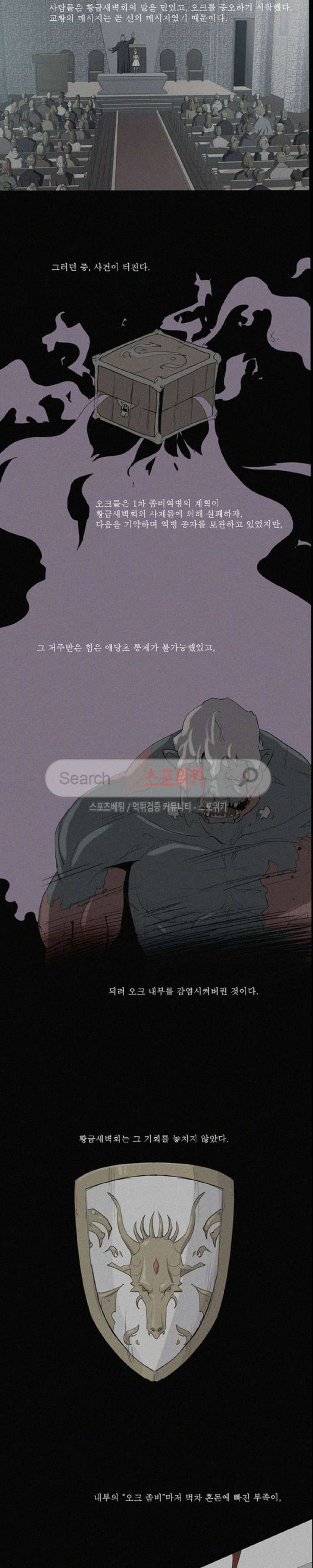 Son of Dragon Choi Chang-sik Ch.68 p2