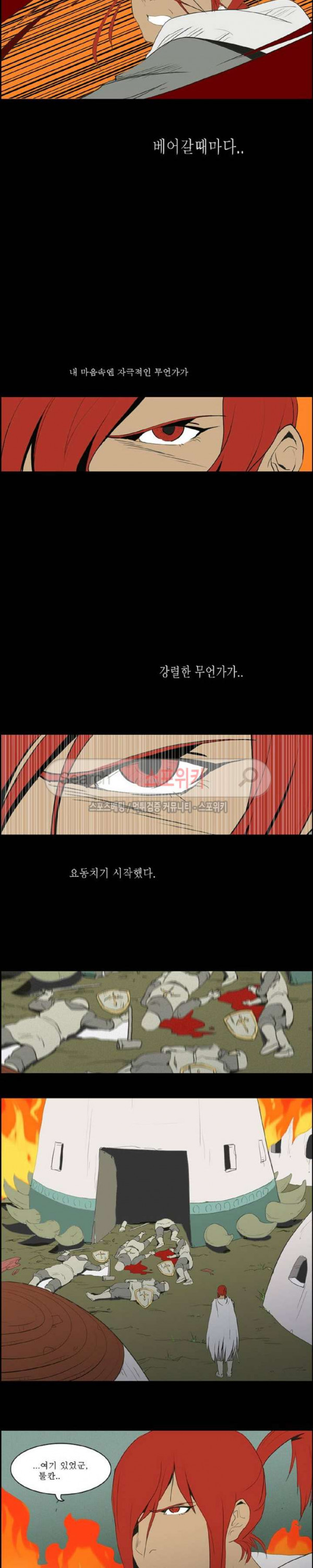 Son of Dragon Choi Chang-sik Ch.68 p7