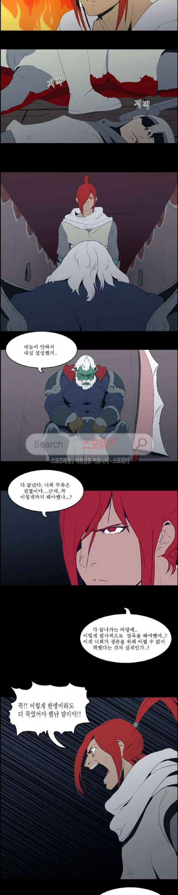 Son of Dragon Choi Chang-sik Ch.68 p8
