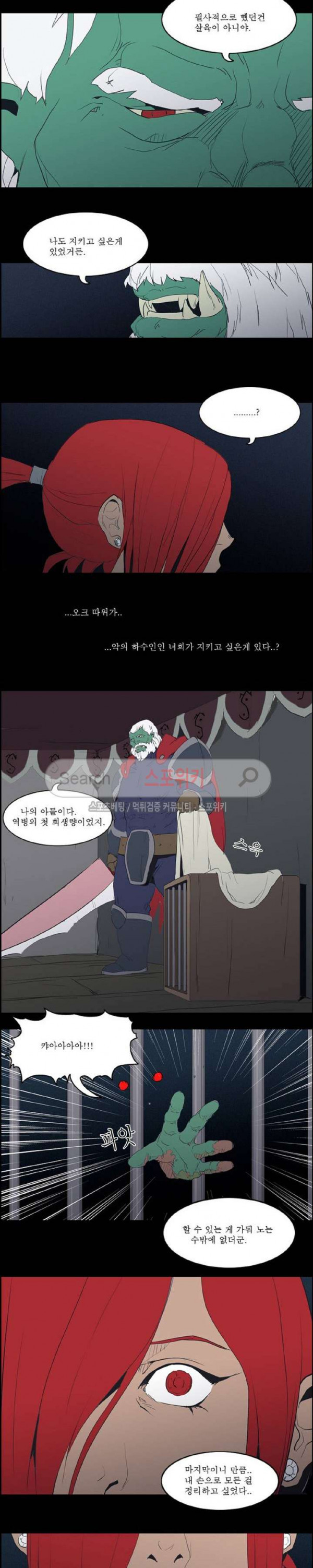 Son of Dragon Choi Chang-sik Ch.68 p9