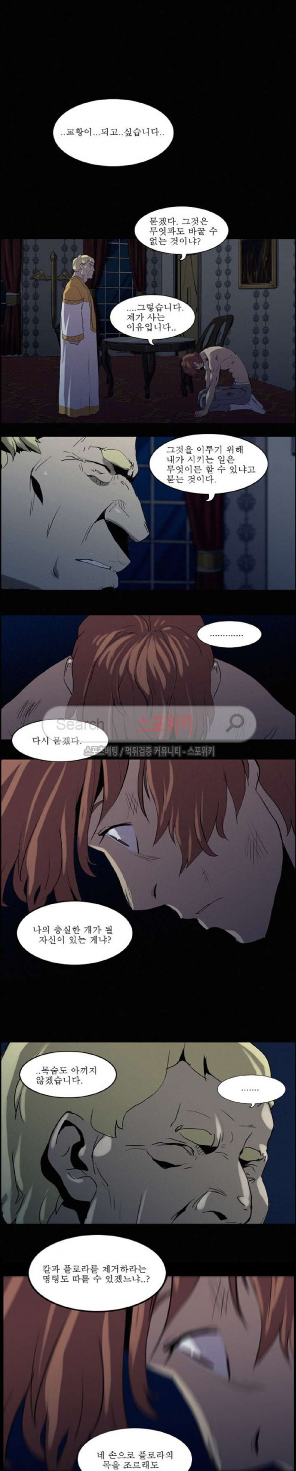 Son of Dragon Choi Chang-sik Ch.69 p1