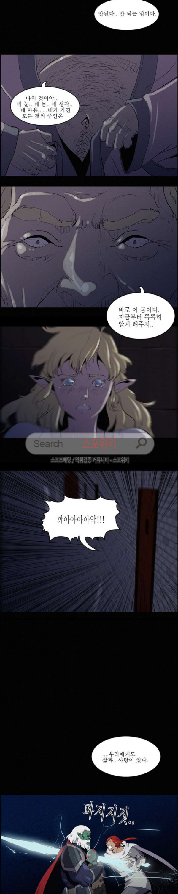 Son of Dragon Choi Chang-sik Ch.69 p12