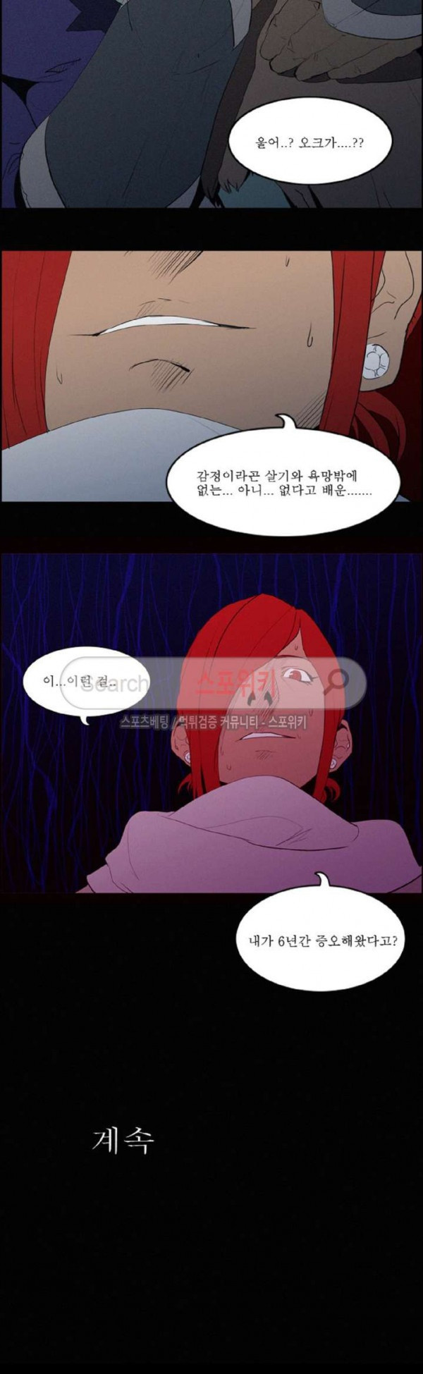 Son of Dragon Choi Chang-sik Ch.69 p14