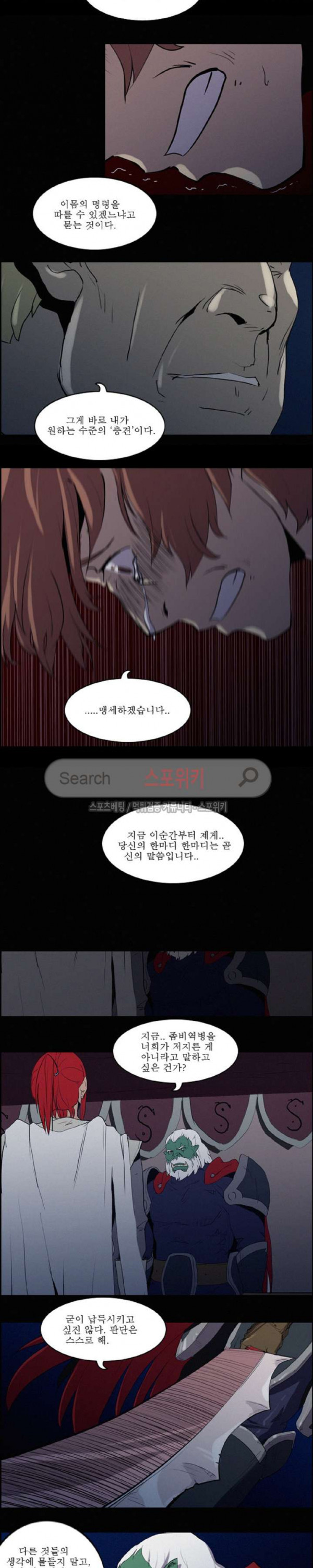 Son of Dragon Choi Chang-sik Ch.69 p2