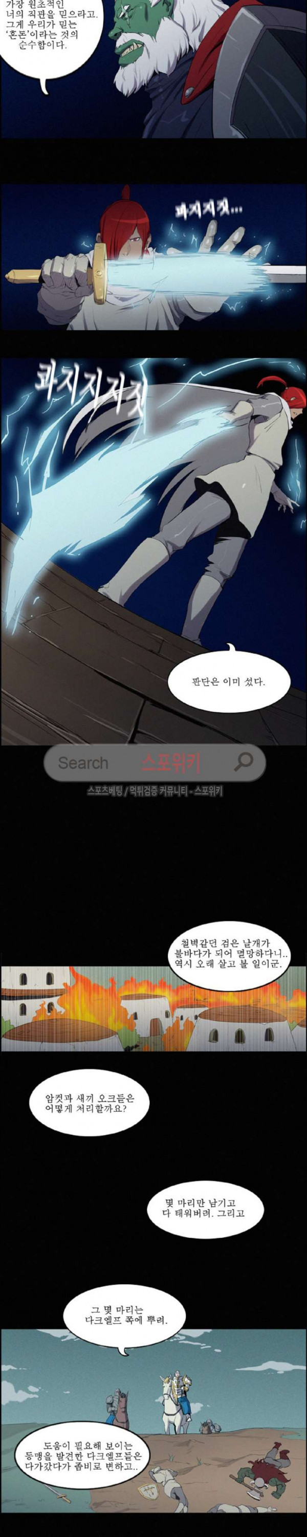 Son of Dragon Choi Chang-sik Ch.69 p3