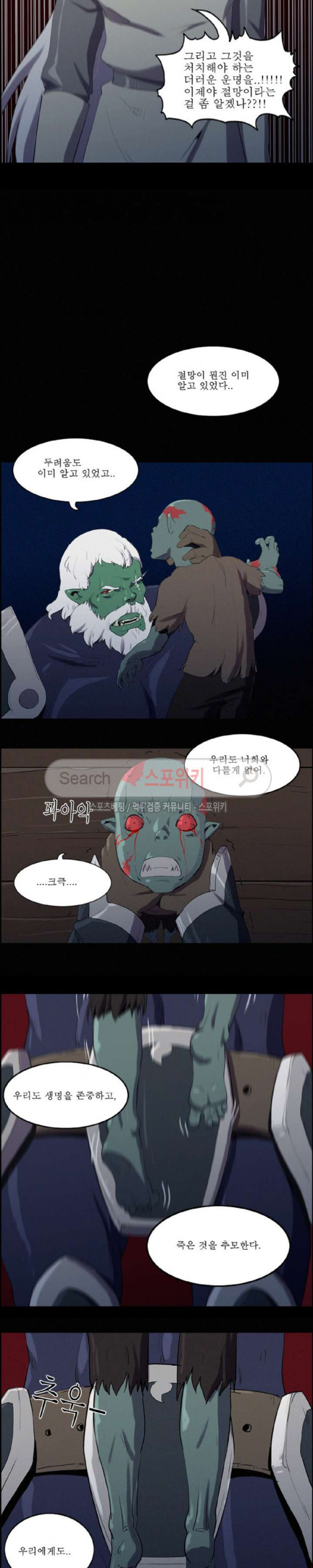 Son of Dragon Choi Chang-sik Ch.69 p9