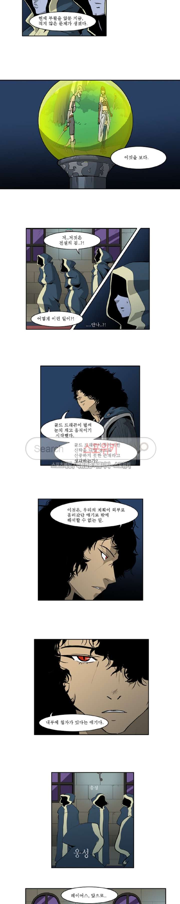 Son of Dragon Choi Chang-sik Ch.7 p2