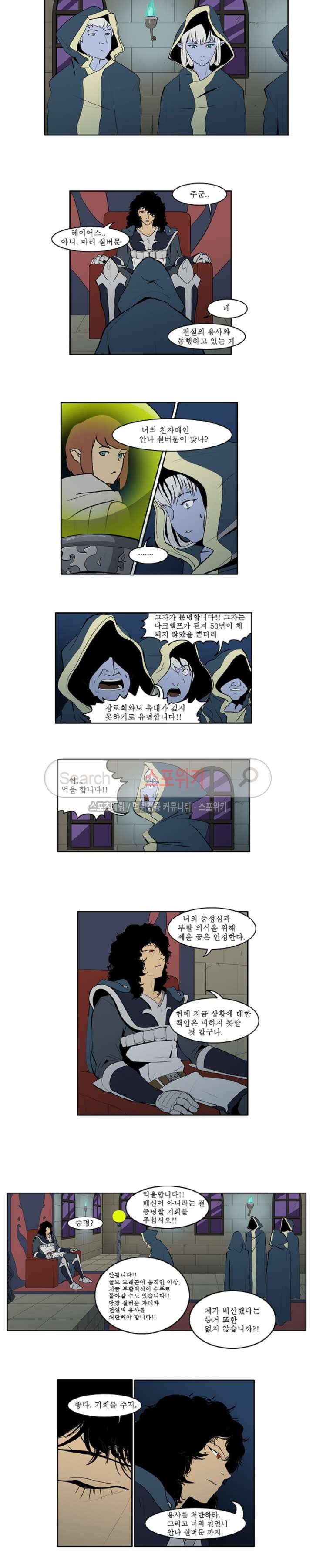 Son of Dragon Choi Chang-sik Ch.7 p3