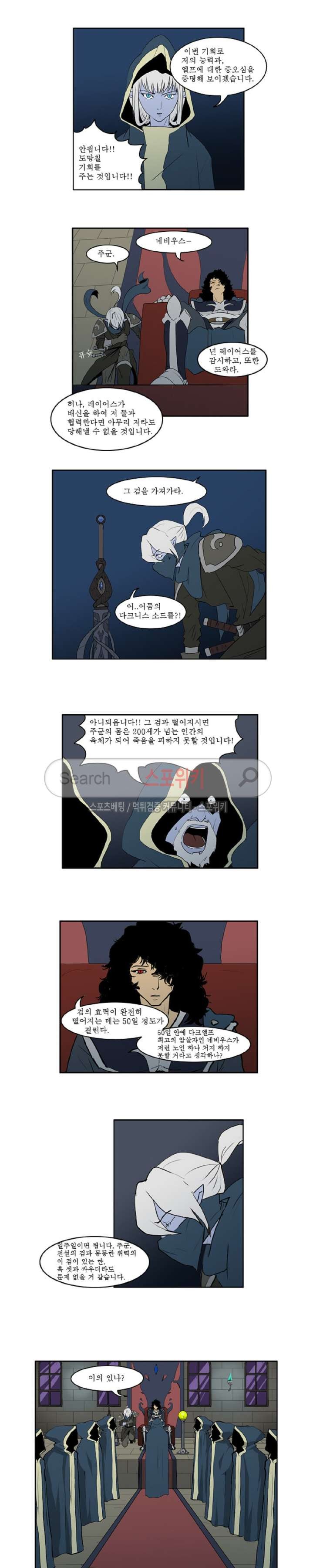 Son of Dragon Choi Chang-sik Ch.7 p4