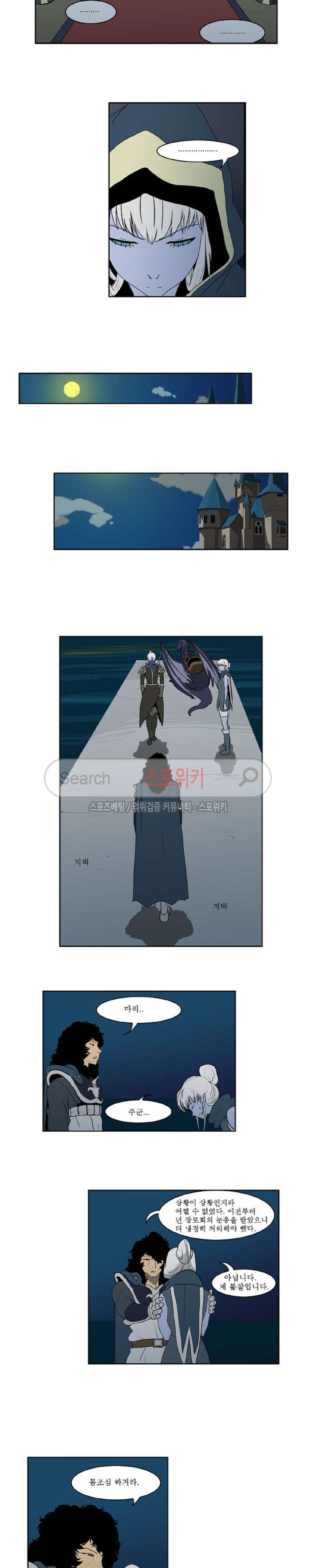 Son of Dragon Choi Chang-sik Ch.7 p5