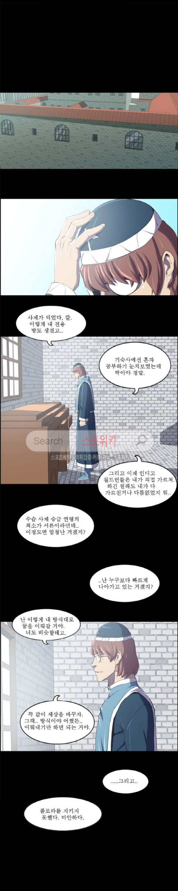 Son of Dragon Choi Chang-sik Ch.70 p1
