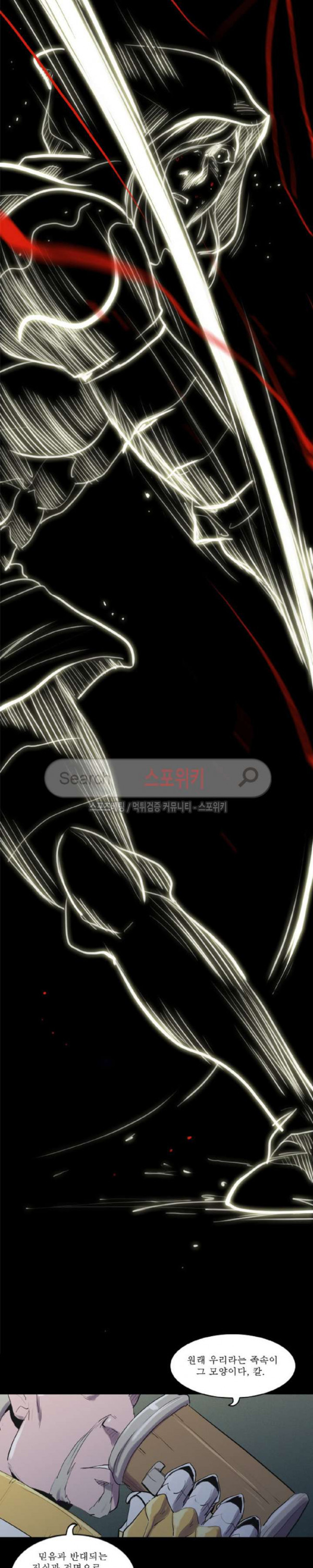 Son of Dragon Choi Chang-sik Ch.70 p10
