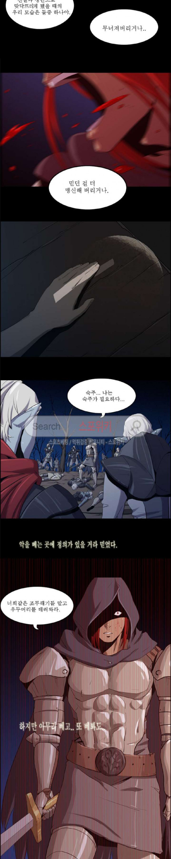 Son of Dragon Choi Chang-sik Ch.70 p11