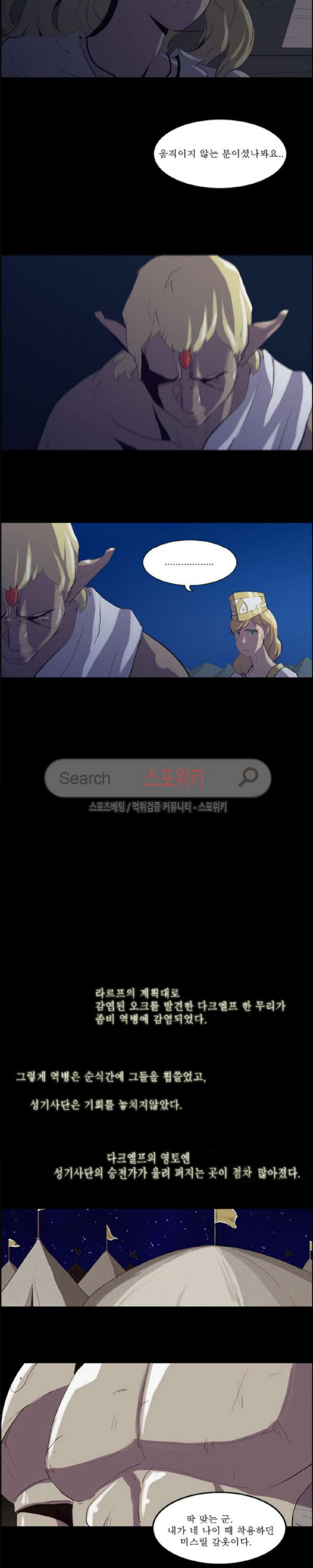 Son of Dragon Choi Chang-sik Ch.70 p3