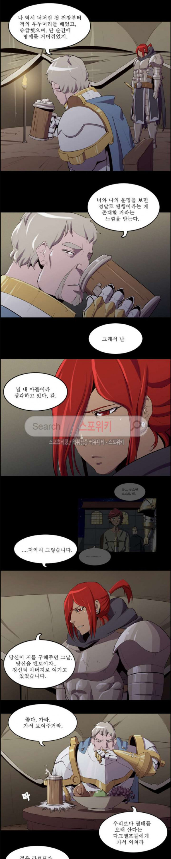 Son of Dragon Choi Chang-sik Ch.70 p4