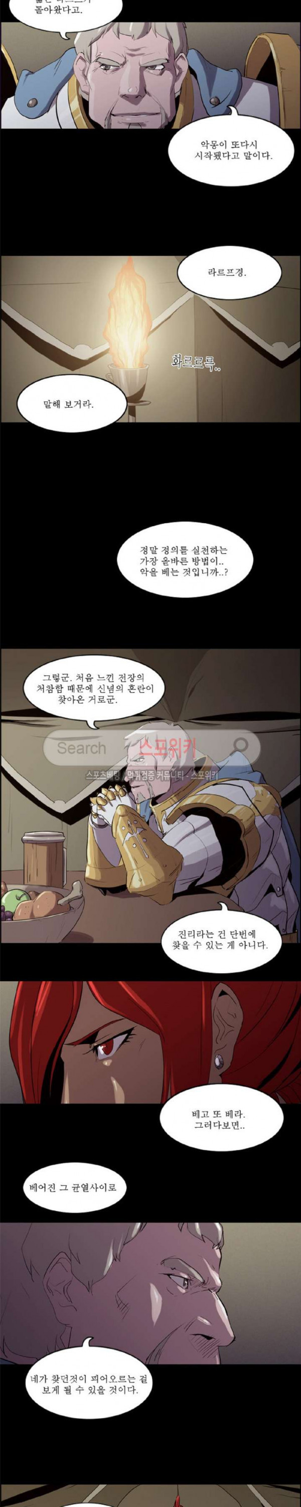 Son of Dragon Choi Chang-sik Ch.70 p5