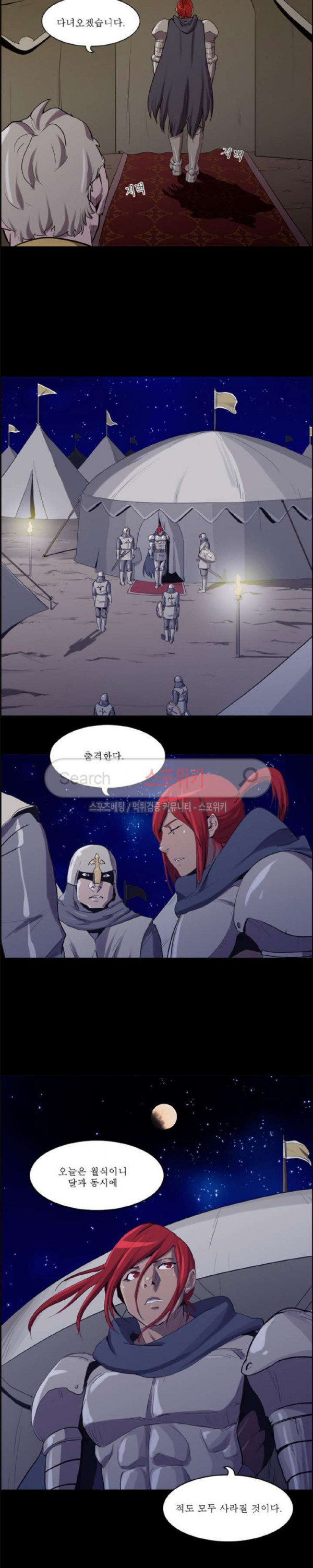 Son of Dragon Choi Chang-sik Ch.70 p6