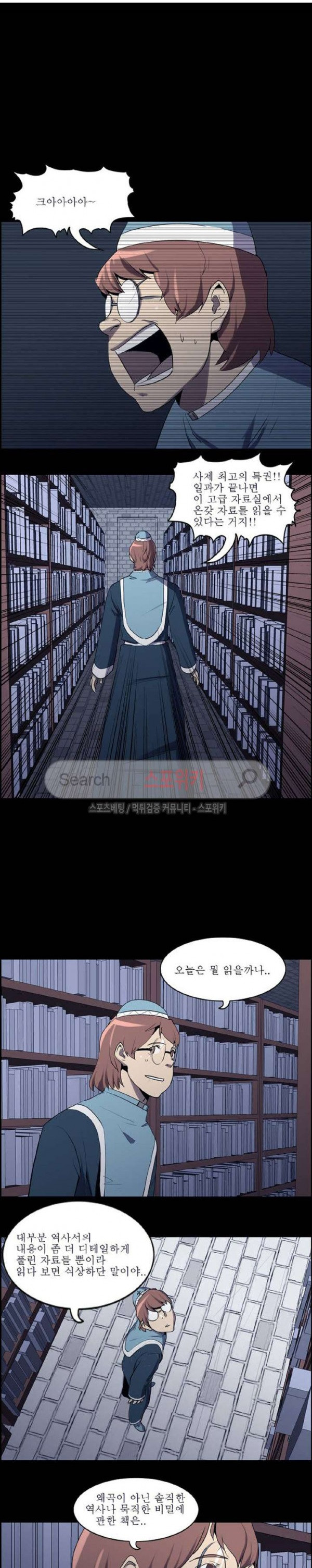 Son of Dragon Choi Chang-sik Ch.71 p1