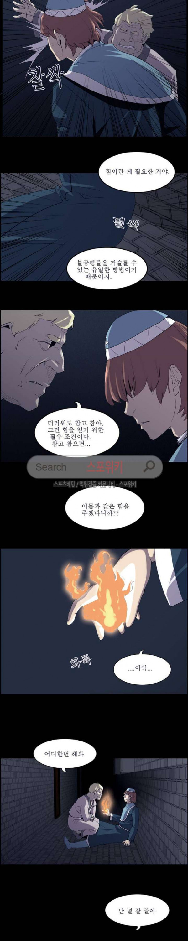 Son of Dragon Choi Chang-sik Ch.71 p10