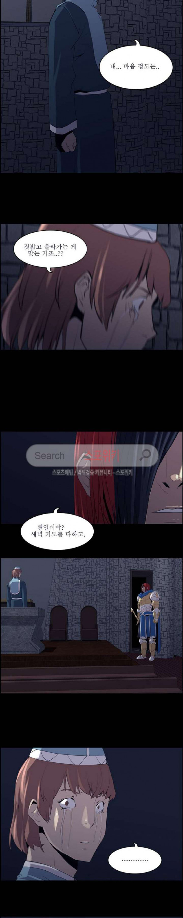 Son of Dragon Choi Chang-sik Ch.71 p13