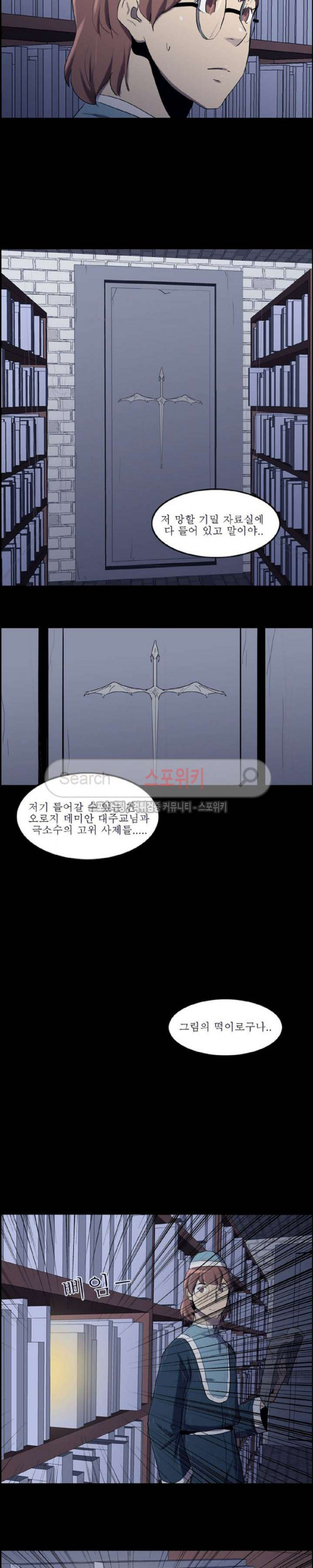 Son of Dragon Choi Chang-sik Ch.71 p2