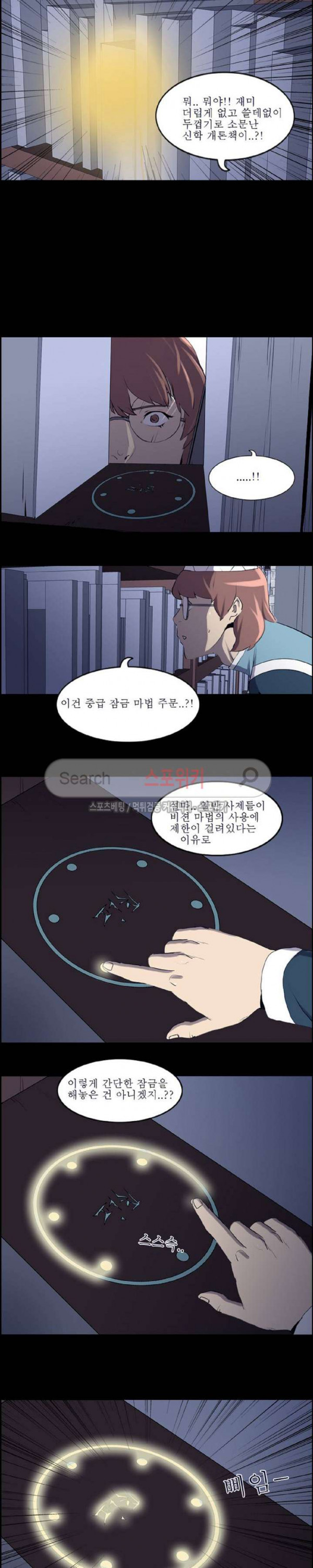 Son of Dragon Choi Chang-sik Ch.71 p3