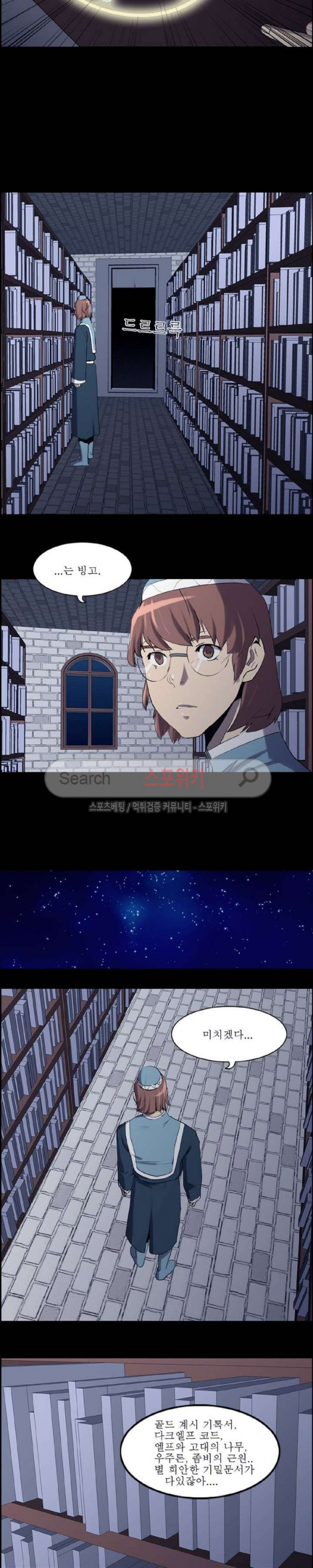 Son of Dragon Choi Chang-sik Ch.71 p4