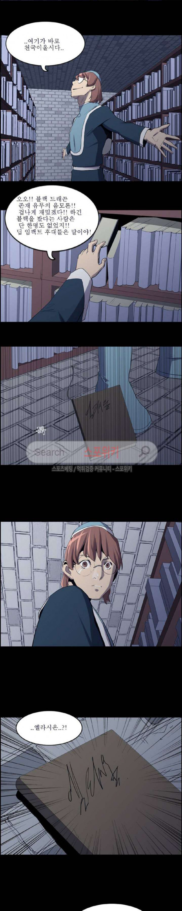 Son of Dragon Choi Chang-sik Ch.71 p5