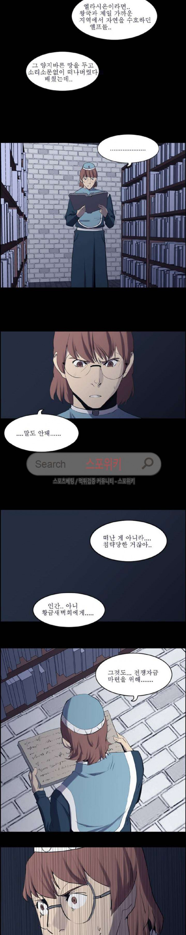 Son of Dragon Choi Chang-sik Ch.71 p6