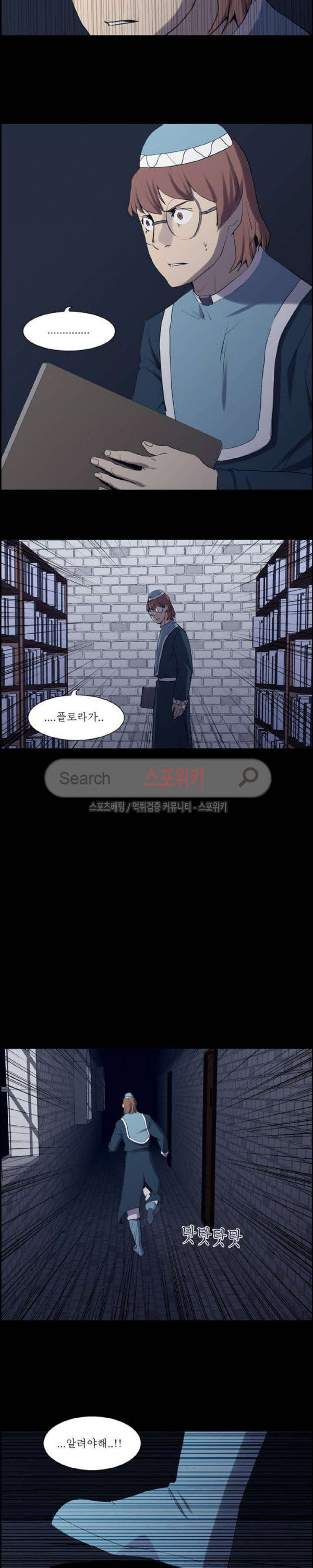Son of Dragon Choi Chang-sik Ch.71 p7
