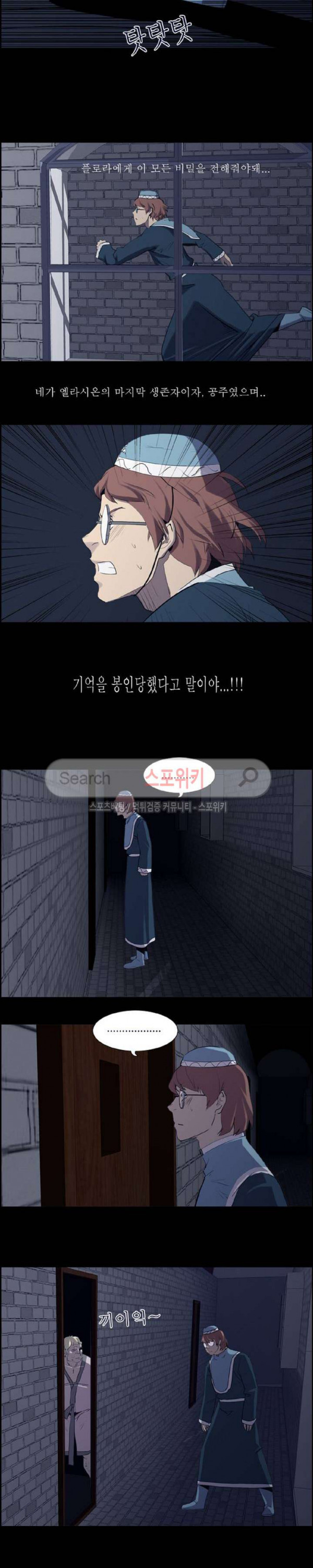 Son of Dragon Choi Chang-sik Ch.71 p8