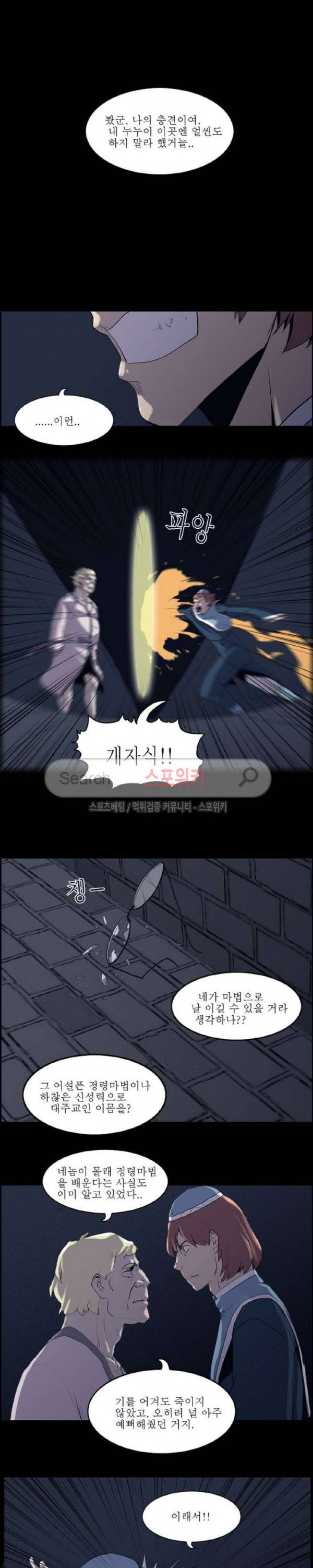 Son of Dragon Choi Chang-sik Ch.71 p9