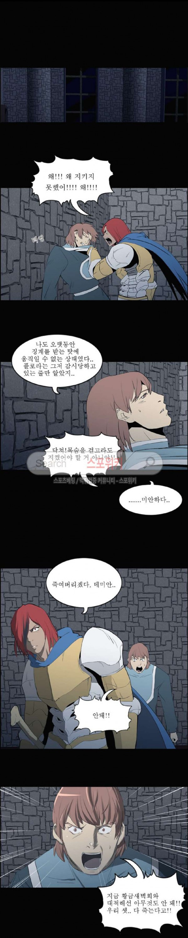 Son of Dragon Choi Chang-sik Ch.72 p1