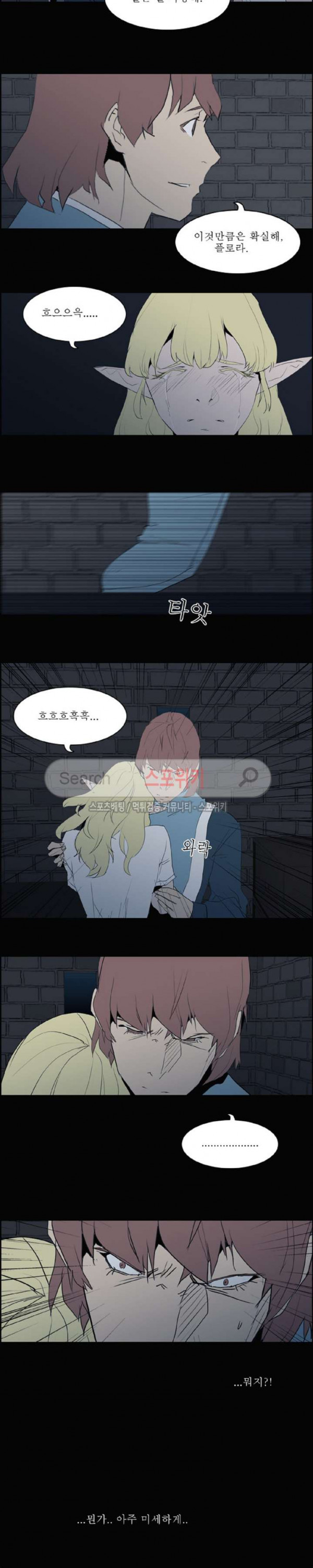 Son of Dragon Choi Chang-sik Ch.72 p11