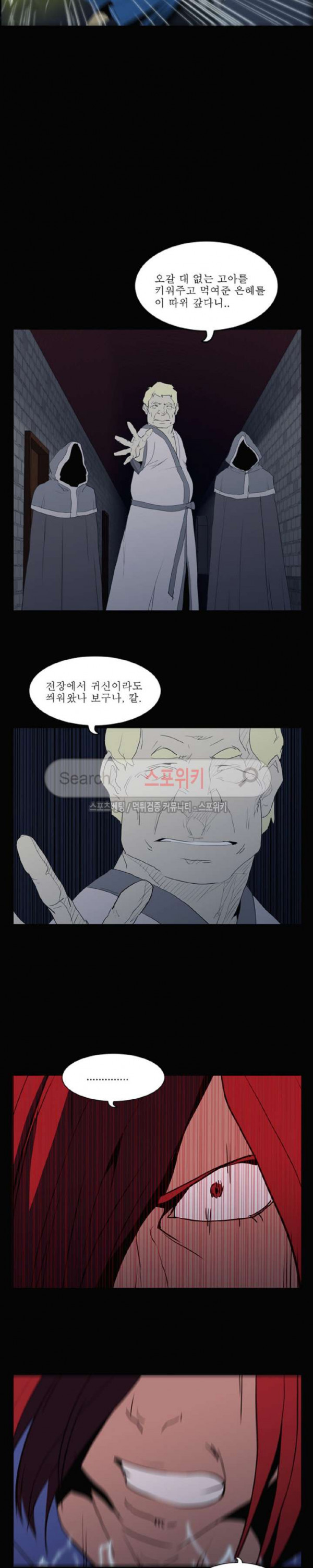 Son of Dragon Choi Chang-sik Ch.72 p14