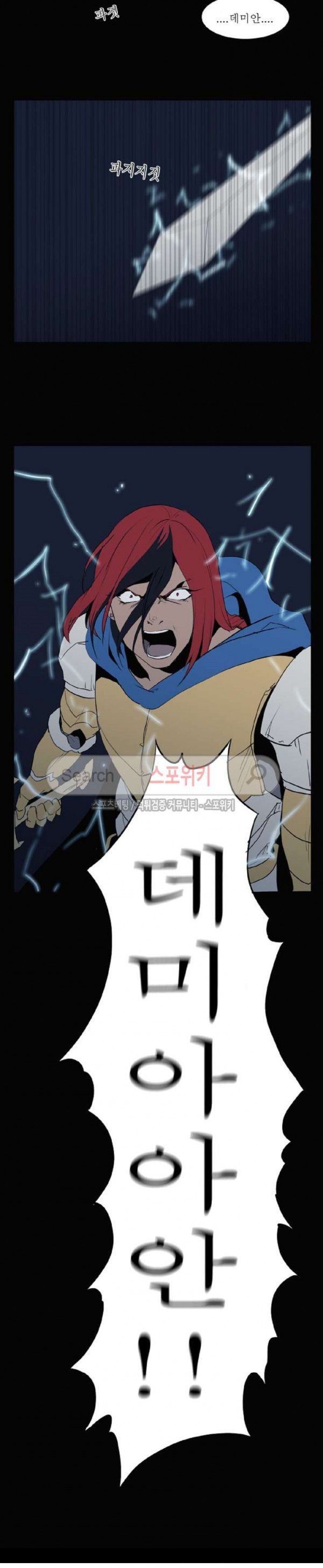 Son of Dragon Choi Chang-sik Ch.72 p15