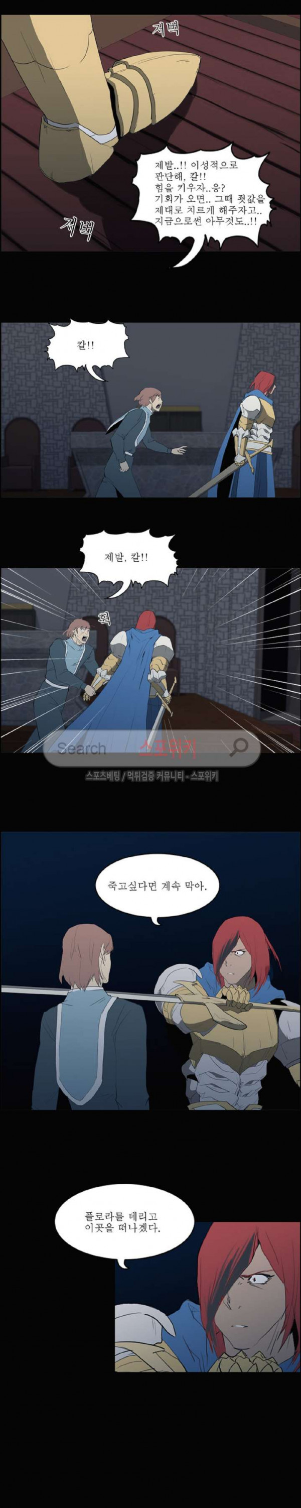 Son of Dragon Choi Chang-sik Ch.72 p2