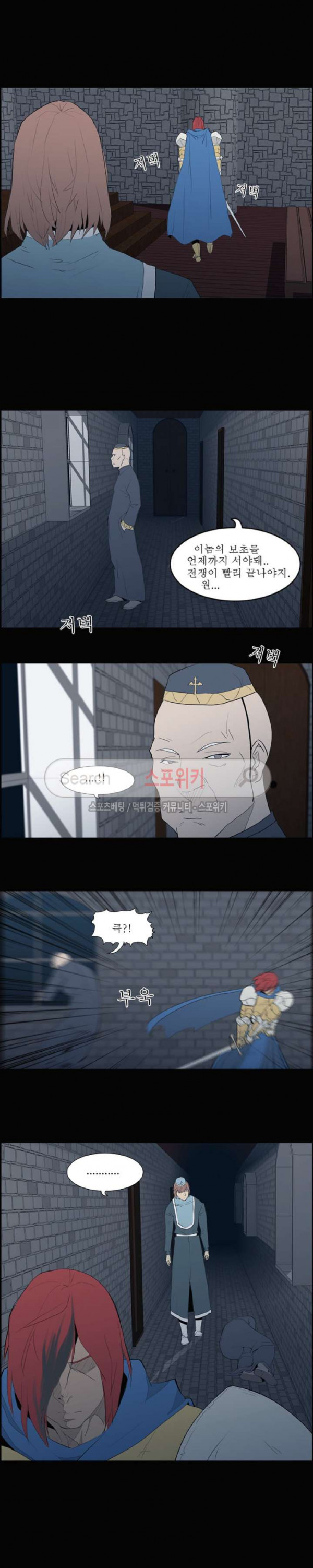 Son of Dragon Choi Chang-sik Ch.72 p3