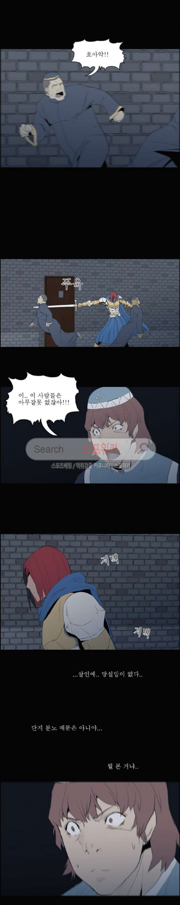 Son of Dragon Choi Chang-sik Ch.72 p5