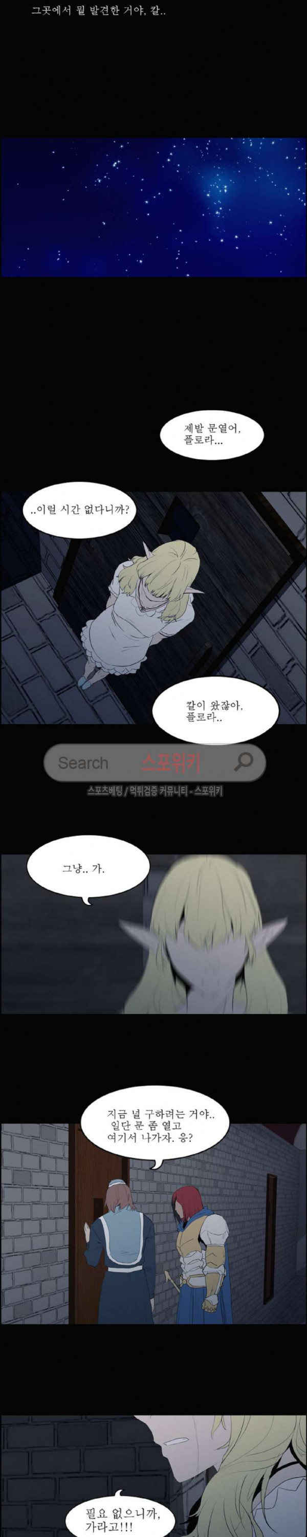 Son of Dragon Choi Chang-sik Ch.72 p6