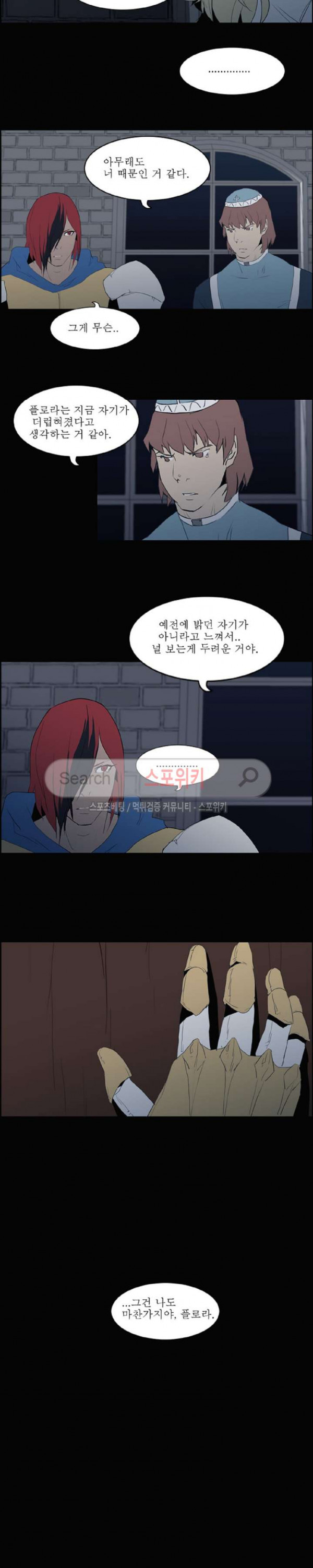 Son of Dragon Choi Chang-sik Ch.72 p7