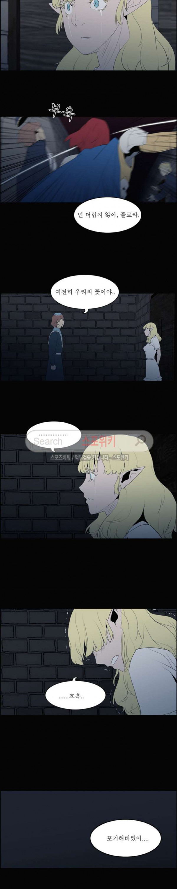 Son of Dragon Choi Chang-sik Ch.72 p9