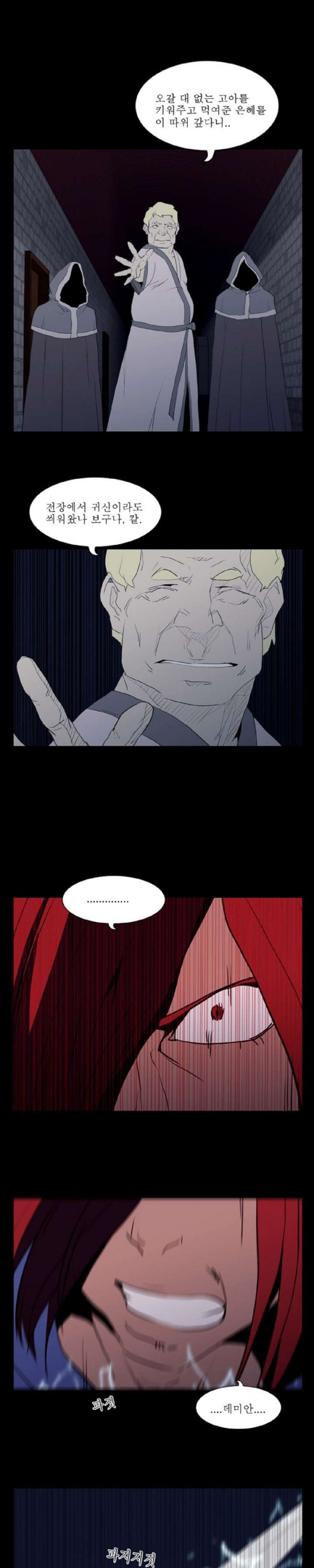 Son of Dragon Choi Chang-sik Ch.73 p1