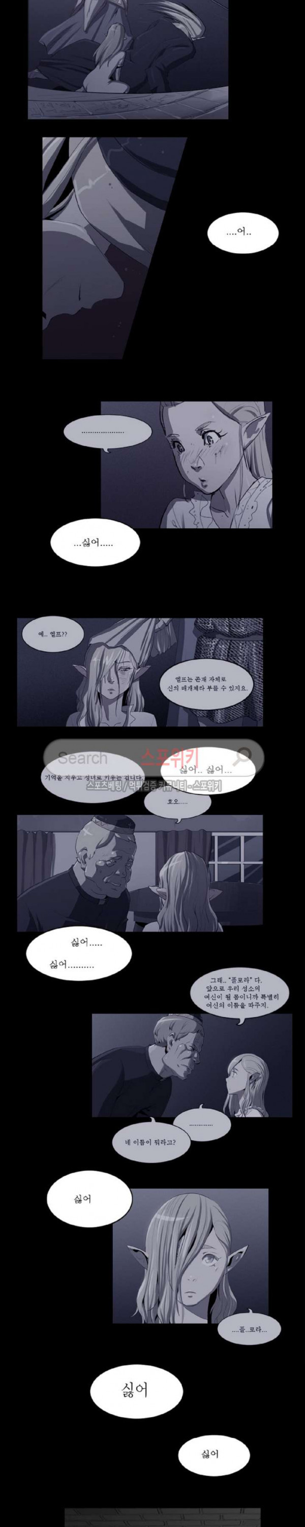 Son of Dragon Choi Chang-sik Ch.73 p11