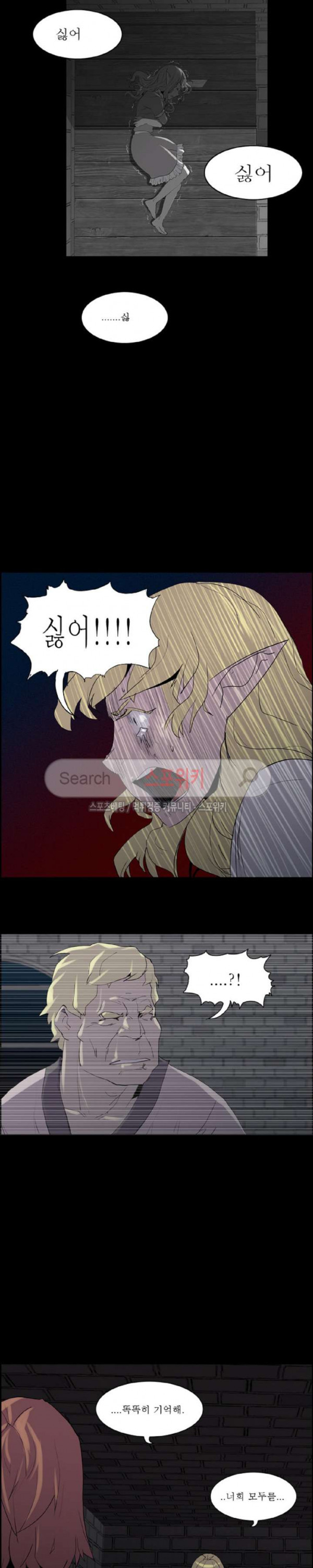 Son of Dragon Choi Chang-sik Ch.73 p12