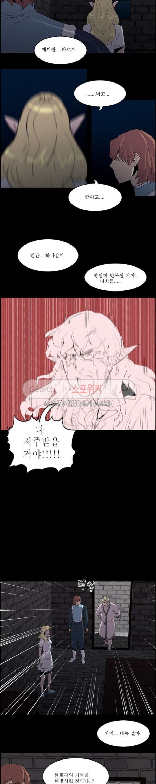 Son of Dragon Choi Chang-sik Ch.73 p13