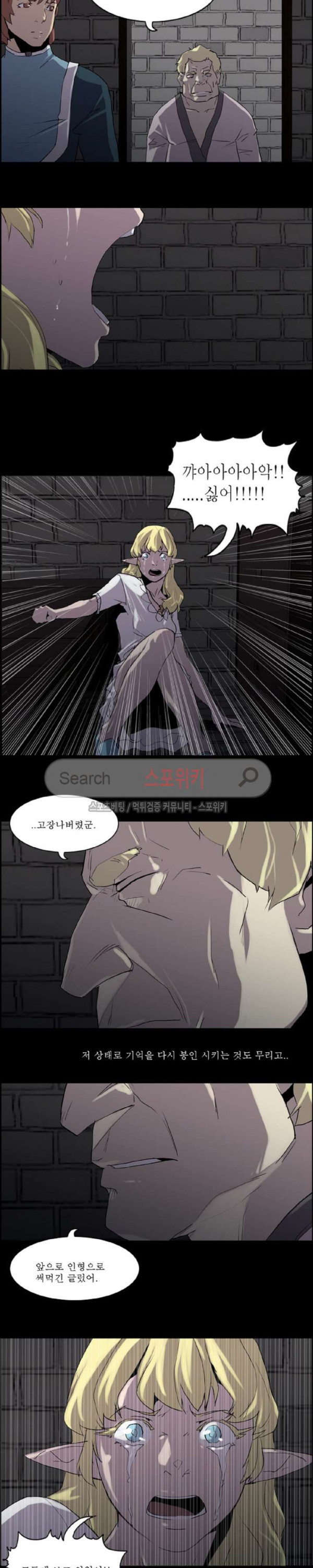 Son of Dragon Choi Chang-sik Ch.73 p14