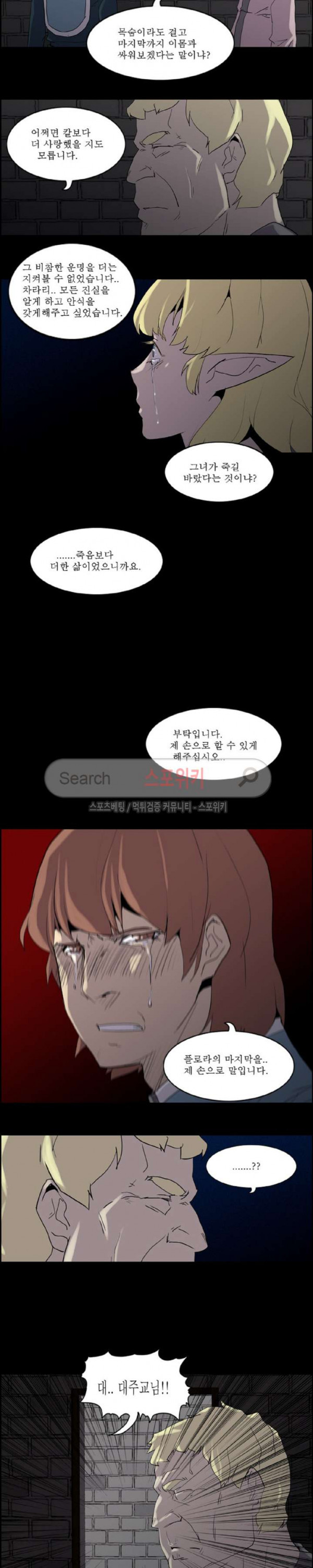 Son of Dragon Choi Chang-sik Ch.73 p16