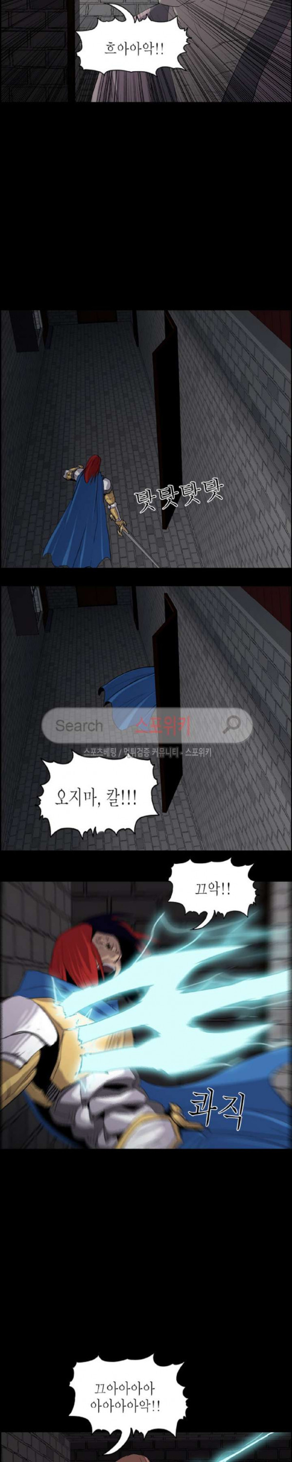 Son of Dragon Choi Chang-sik Ch.73 p17